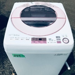 送料設置無料❗️業界最安値✨家電2点セット 洗濯機・冷蔵庫82