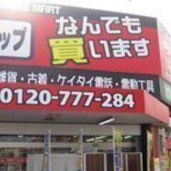 💖リサイクルショップで働いてみませんか💖アナタの【好き】を活かせるお仕事✨✨の画像