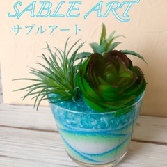 【サブルアート】を作ってみようの画像