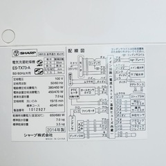 送料設置無料❗️業界最安値✨家電2点セット 洗濯機・冷蔵庫86