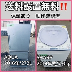 送料設置無料❗️業界最安値✨家電2点セット 洗濯機・冷蔵庫86