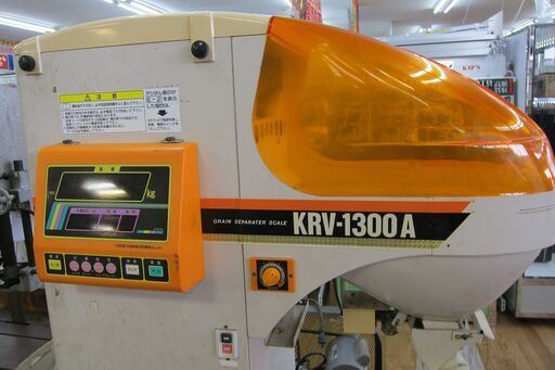 中古品 タイガー パックメイト KRV-1300A 自動選別計量機 整備済