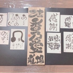 己書幸座教室　生徒さん募集(毎週木曜日)の画像