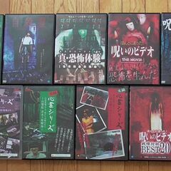 ほんとにあった！呪いのビデオ１～３１、劇場版１＆２、他　４０本の画像