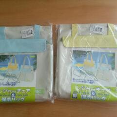 レジャーチェア&保冷バッグ　２セット