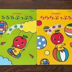 ぷっぷるくらぶ教材本 お譲りします