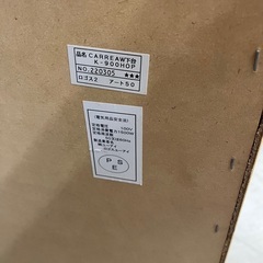 J1520 値下げ NOCE ノーチェ CARREAW 食器棚  キッチンボード ロゴス2 アート50 モダンレトロ調 食器棚　クリーニング済みの画像