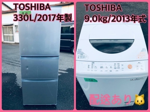 ⭐️9.0kg⭐️ 送料設置無料！　最強割引★洗濯機/冷蔵庫！！在庫処分 ！！