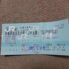 青春18切符 3回分 手渡しのみ