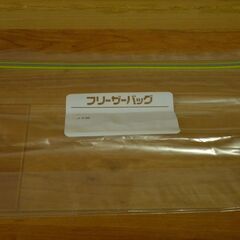 アスクル 業務用フリーザーバッグ M（1P×50枚入） 20Pセット ※新品未開封・未使用品の画像
