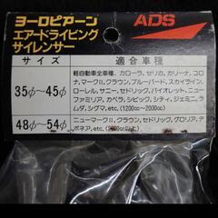 『新品未使用』マフラーカッターの画像