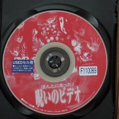 ほんとにあった！呪いのビデオ１～３１、劇場版１＆２、他　４０本の画像