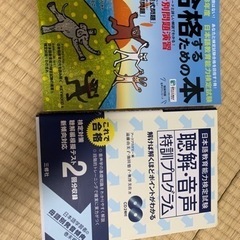 【決まりました】日本語教育能力検定試験　試験対策本の画像