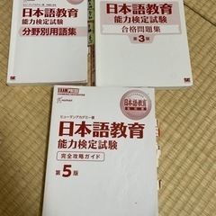 【決まりました】日本語教育能力検定試験　試験対策本