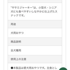 やみつきジャーキーセットの画像