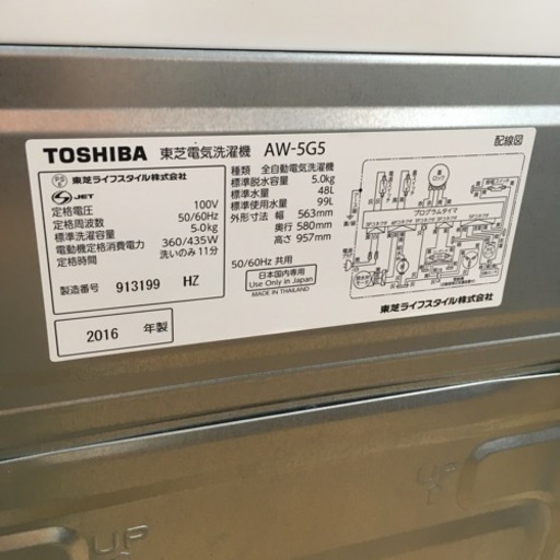 S371 東芝 全自動洗濯機 5kg ステンレス槽 グランホワイト AW-5G5(W)⭐動作確認済⭐クリーニング済