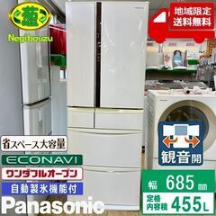 地域限定送料無料【 Panasonic 】パナソニック  455L 6ドア 大型冷蔵庫 フレンチドア エコナビ ワイドチルドルーム ワンダフルオープン NR-FVF461