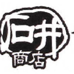 天ぷら居酒屋　キッチンスタッフ募集！