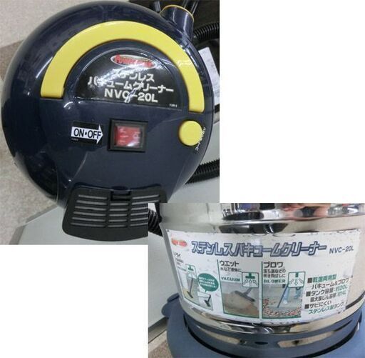 乾湿両用 ステンレスバキュームクリーナー Power sonic NVC-20L 付属品あり 掃除機 業務用 札幌 西野店