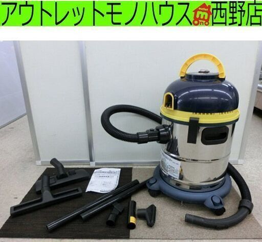 乾湿両用 ステンレスバキュームクリーナー Power sonic NVC-20L 付属品あり 掃除機 業務用 札幌 西野店