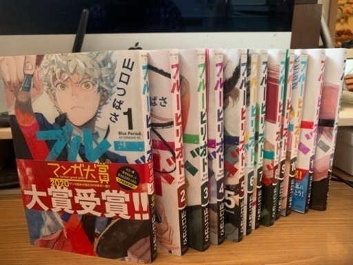 ブルーピリオド【1〜最新刊まで】