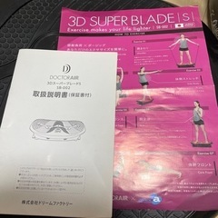 ❣️年内取引3000引き します❣️ドクターエアー　DOCTOR AIR SB-002 3DスーパーブレードSの画像