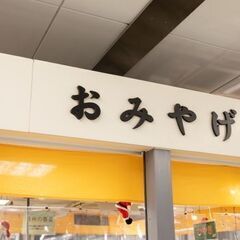 【与次郎】リゾートホテルの売店スタッフ【のんびり働きたい方に】の画像