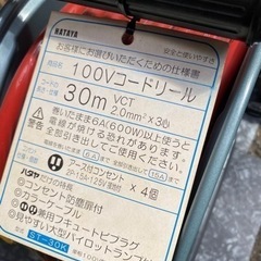 ハタヤ コードリール シンタイガーリール 15A 30m  型式：ST-30Kの画像