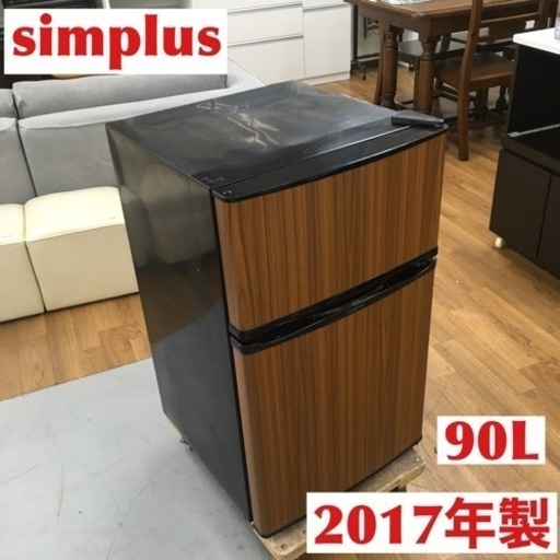S164 simplus 2ドア冷蔵庫 90L SP-290L-WD ダークウッド 冷凍庫 2ドア 省エネ 左右 両開き 1人暮らし⭐動作確認済⭐クリーニング済