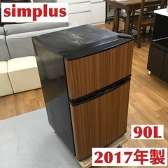 S164 simplus 2ドア冷蔵庫 90L SP-290L-WD ダークウッド 冷凍庫 2ドア 省エネ 左右 両開き 1人暮らし⭐動作確認済⭐クリーニング済