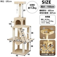 取引中です　キャットタワー