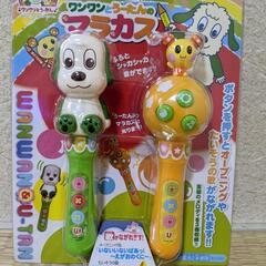 ※お取り引き中※わんわん　玩具　音楽