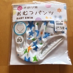 新品未使用⭐︎水遊び用おむつパンツ