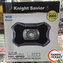 ナイトセーバー　NWL-SP20　充電式LEDワークライト　新品の画像