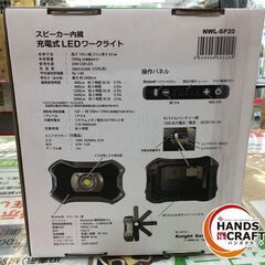 ナイトセーバー　NWL-SP20　充電式LEDワークライト　新品の画像