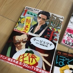 極主夫道　僕の輪廻　こげぱん