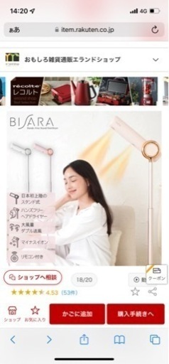 ビサラ　bisara ドライヤー　ホワイト