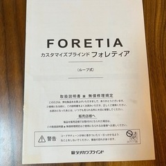 タチカワブラインド　ウッドブラインド　大中セットの画像