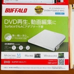 バッファローポータブルDVDドライブ