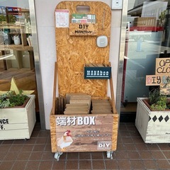 【端材あります！】夏休みの工作にお使い下さい。
