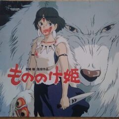 【映画】もののけ姫パンフレット