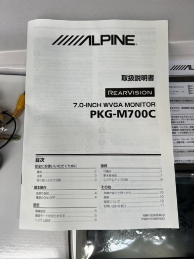 アルパインモニター展示品