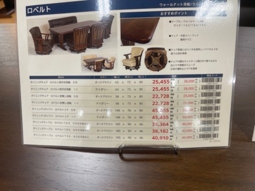 ダイニングテーブルセット