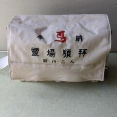 霊場巡拝同行二人