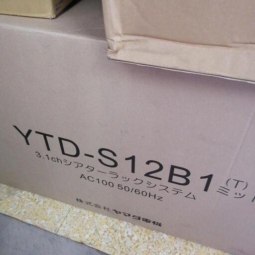 3.1ch シアターラック　新品