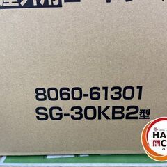 ハタヤ　SG-30KB2　コードリール　屋外用　侍BLACK　未使用品の画像
