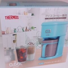 THERMOS　アイスコーヒーメーカー