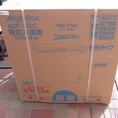 冷凍庫 ACF-102C 上開き 102L 未使用品 コストコ人注目！