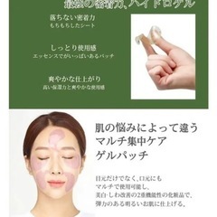 アイゲルパッチ60枚入りx 2の画像