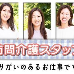 訪問看護ステーションにて看護師の募集★日勤のみ＆オンコールなし♪年齢経験不問！充実のサポート体制であなたの訪問看護デビューを応援します！の画像